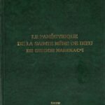 Le Panegyrique, De La Sainte Mere De Dieu De Grigor Narekac'i, Thamar Dasnabedian (hardcover)